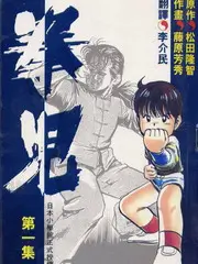 鸦片战争