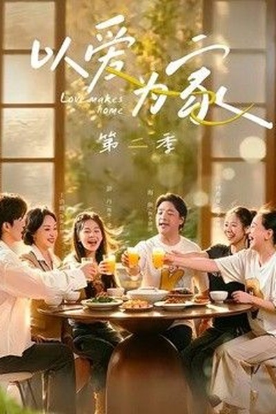六年烬，情未绝