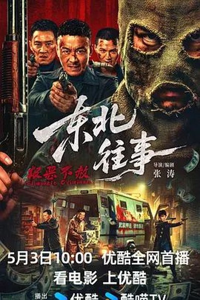 鸦片战争